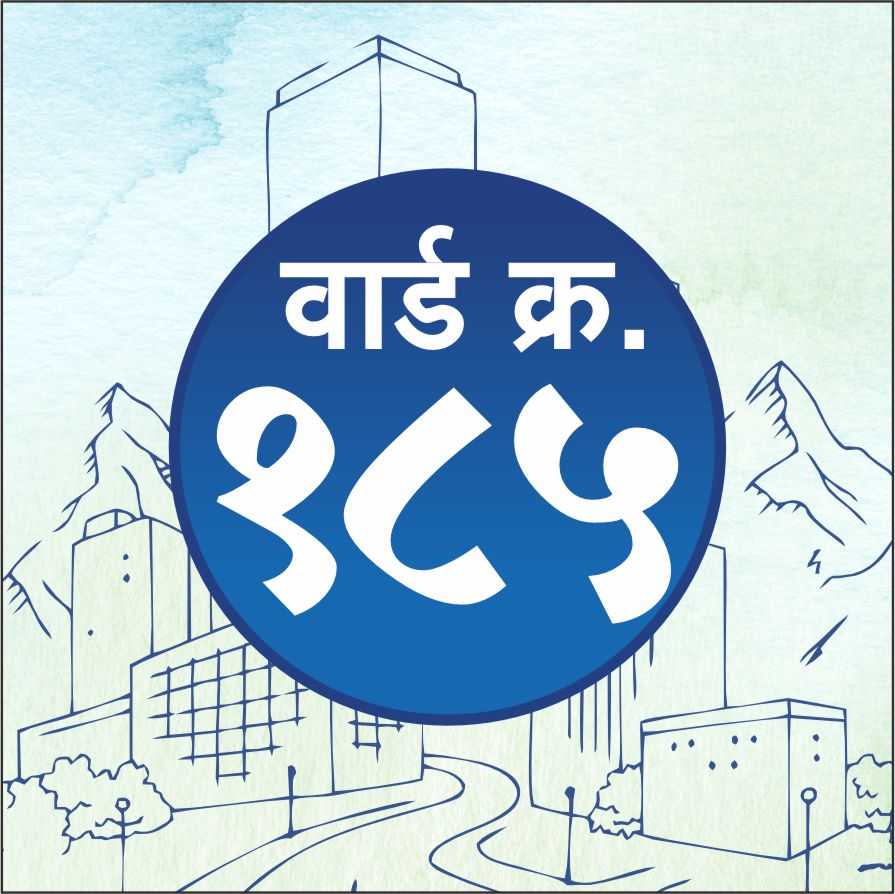 Ward No 185